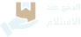طرق الدفع
